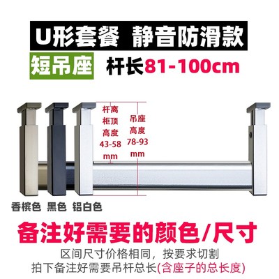 U型浅衣柜纵向挂衣杆薄柜吊杆悬挂竖装衣通橱柜顶装吊衣杆L正挂杆