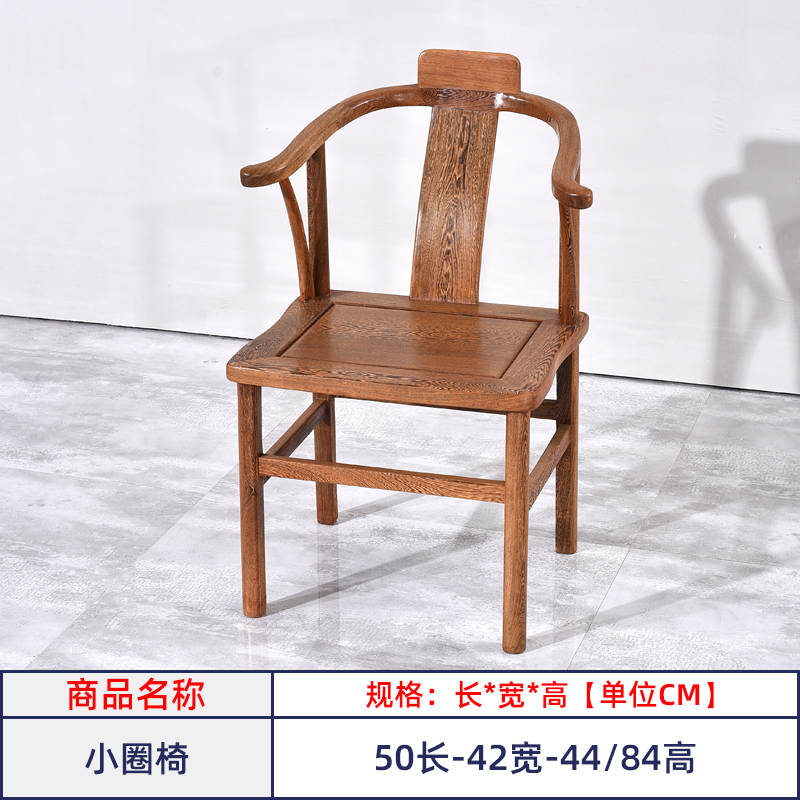 鸡翅木小圈椅红木茶椅中式实木围椅仿古牛角椅原木茶桌椅子客人椅
