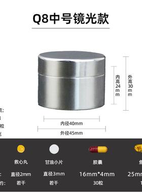 30不锈钢FSQ8\/Q7小药仓盒户外密封防潮茶叶罐随身行便携旅防水收