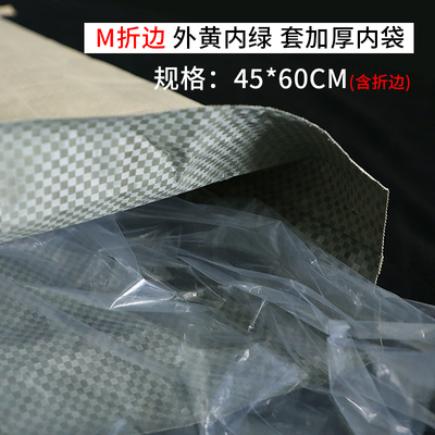 定制印刷牛皮纸复合蛇皮袋化工编织纸塑双层防水防潮包装袋内衬袋