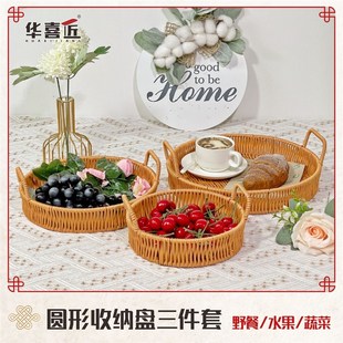 家用仿藤编田园桌面创意水果篮面包篮酒店 W20232圆形茶托盘日式