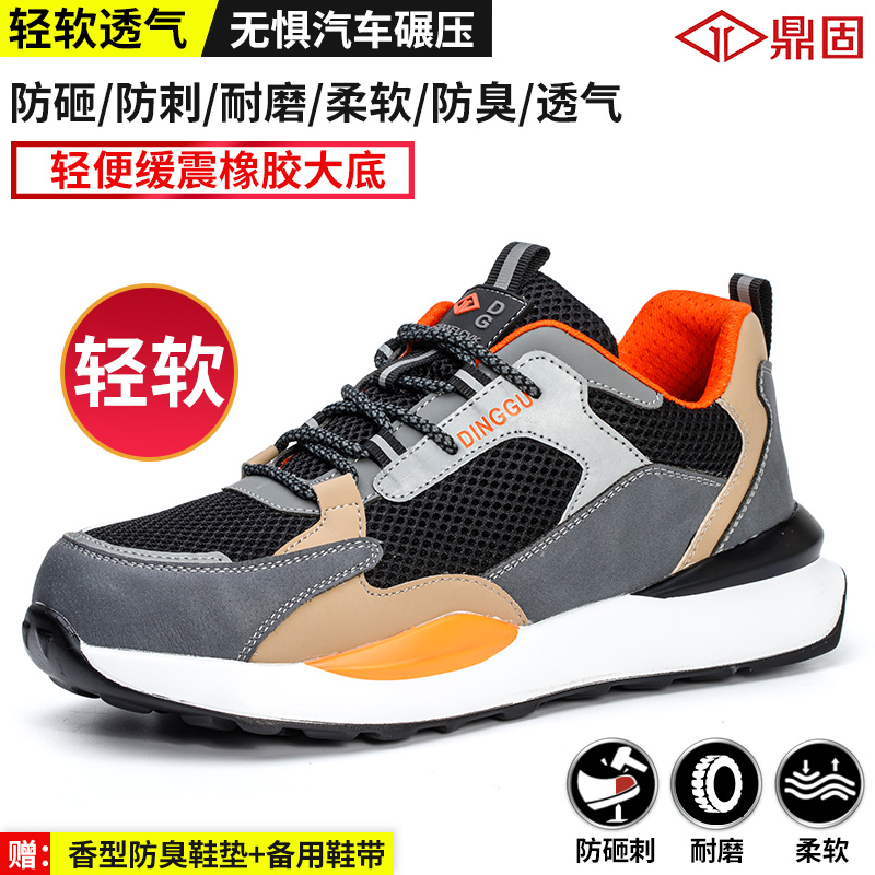 劳保鞋男款士防砸防刺穿工地钢头带钢板工作安全夏季透气防臭轻便