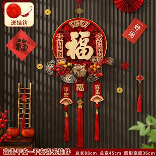 饰入户门上挂件吉祥福字新居客厅布置搬家入宅仪式 乔迁之喜装 用品