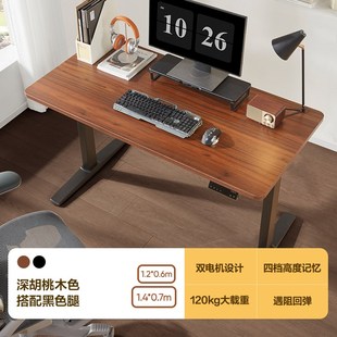 移动电脑智能升降书桌新款 网易严选电动升降桌书桌站立办公台式