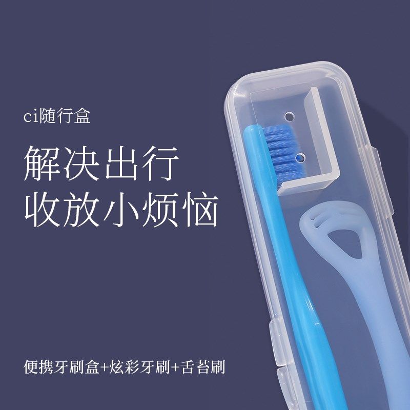 Ci牙刷盒便携式收纳牙具盒透明带透气孔日式简约旅行出差牙膏姐姐,家庭/个人清洁工具,牙刷架/牙具座,淘宝优惠券,粉丝福利购,淘宝优惠卷