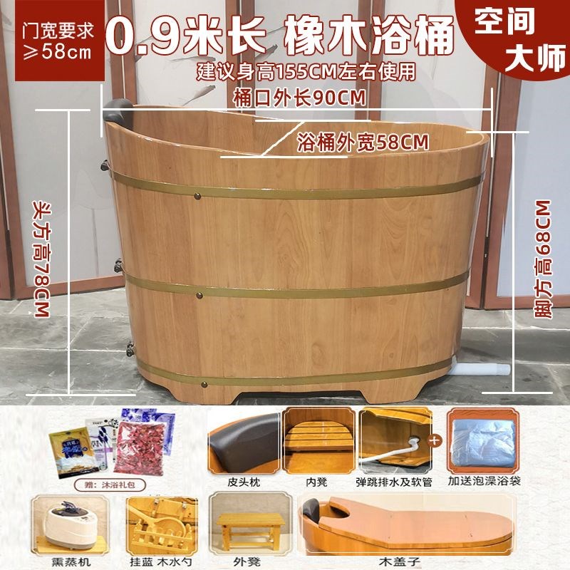 橡木成人泡澡木桶家用美容院木质浴桶大人全身洗澡熏蒸实木浴缸桶