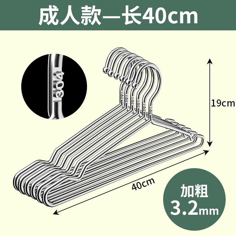 304不锈钢衣架特粗特厚实心防滑晾衣架子成人衣架家用衣架子