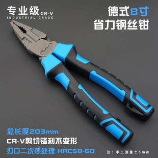 钢丝钳多功能8寸尖嘴钳子省力电工钳剥线钳6寸斜口钳尖咀钳老虎钳