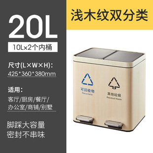 带盖 不锈钢脚踩垃圾桶分类厨房家用二合一商用餐厅商场干湿脚踏式