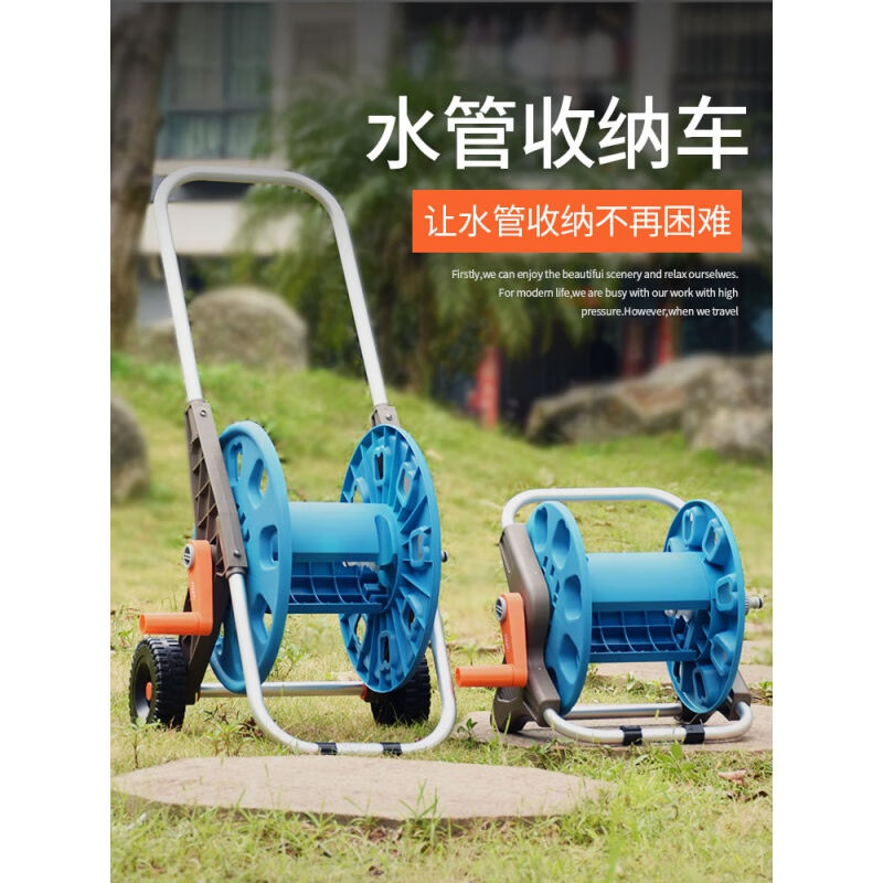 水车架水带收器水管收纳绞盘收管管盘管缠绕管架子盘器小号水管