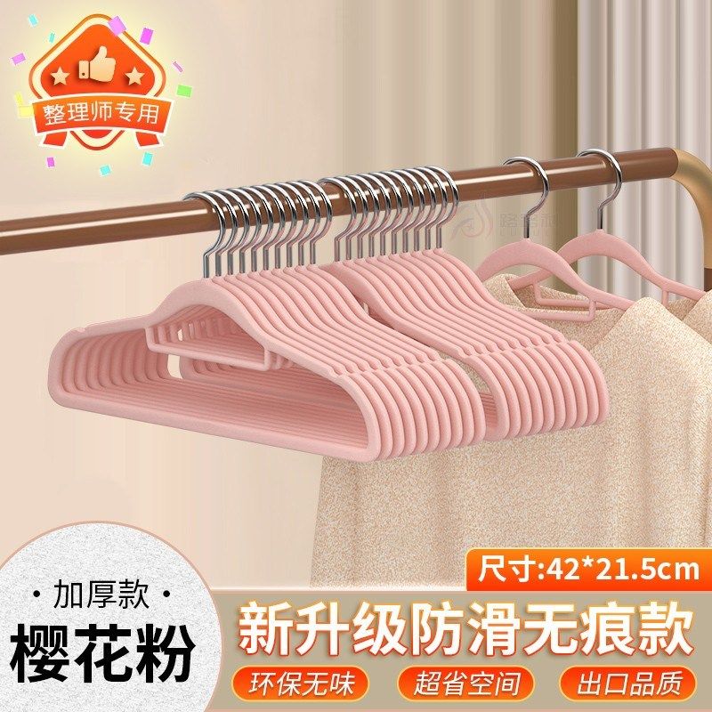 家用植绒衣架挂衣无痕防肩角衣柜收纳衣挂整理师专用防滑衣服撑子,收纳整理,植绒衣架/布衣架,淘宝优惠券,粉丝福利购,淘宝优惠卷