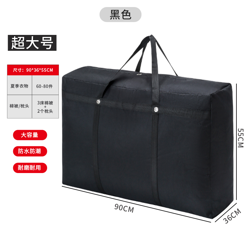 搬家打包袋收纳神器超大容量袋子结实麻袋编织袋行李帆布蛇皮口袋