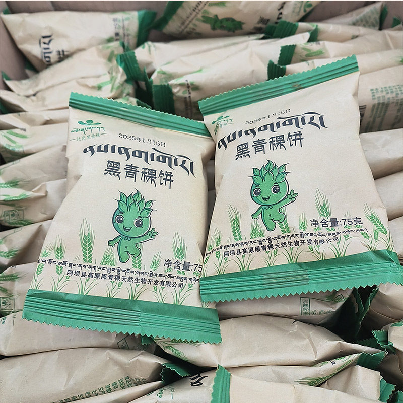 托岗黑青稞饼干学生早餐青稞馅饼100g袋装五谷杂粮营养食品粗粮饼