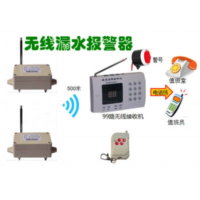 无线漏水水浸泡水自来水跑水报警器机房渗水漏水管道泄漏报警器一