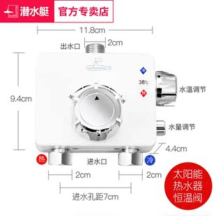 带 恒温混水阀太阳能电热水器恒温阀混水阀调温花洒冷热调节器明装