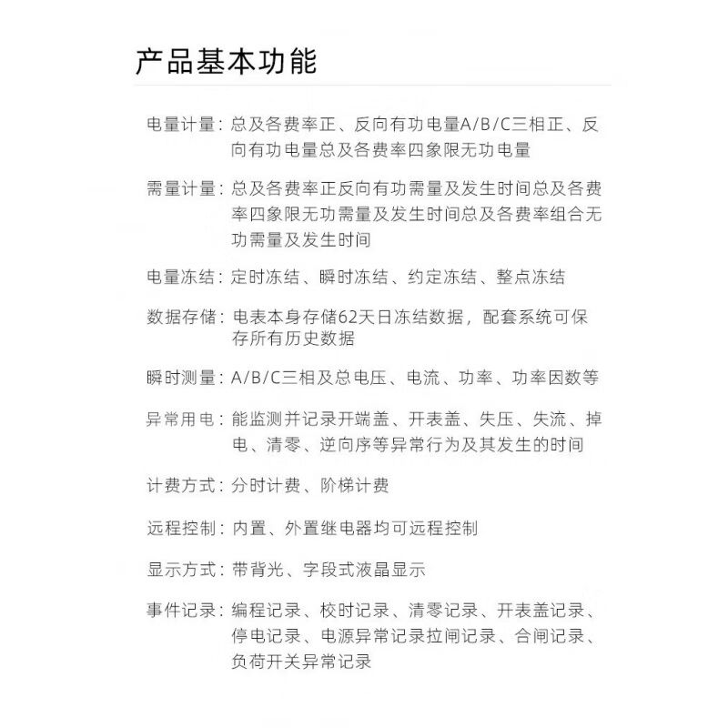 DTZ666三相四线智能峰平谷电表三相四线100A电表单相表