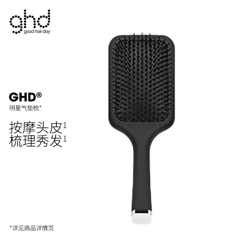 ghd气垫梳按摩头皮蓬松气囊梳子美发梳黑色
