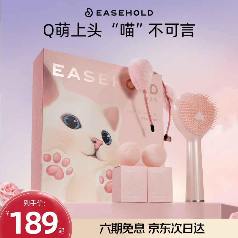 EASEHOLD猫爪梳女生便携按摩梳子520情人节礼物生日礼物送女生女