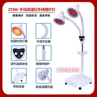 远红外线理疗灯烤灯理疗器家用美容院烤灯取暖灯加热双头红外线美