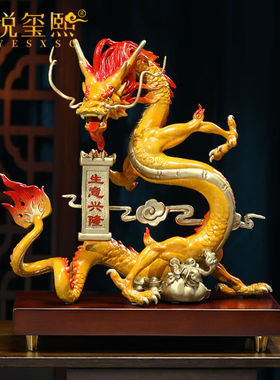 铂悦玺熙生意兴隆铜龙摆件客厅办公室装饰品送老板朋友店铺公司开