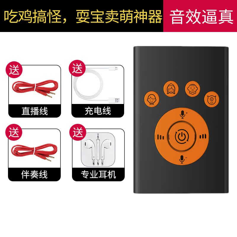 2022升级版变声器游戏陪玩变声器女变男手机用通话电other/其他 1