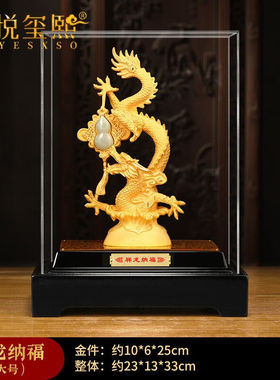铂悦玺熙（BOYESXSO）龙摆件绒沙金工艺品客厅玄关办公室装饰品送