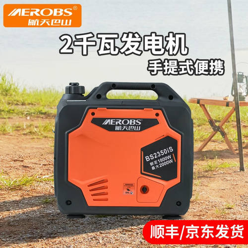 航天巴山（AEROBS）变频发电机家用汽油户外便携式4.2KW小型220v