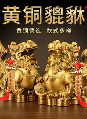 漫山红遍纯黄铜貔貅精品摆件一对家居客厅书房办公室开业工艺装饰