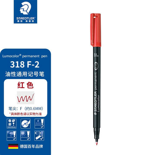 施德楼（STAEDTLER）油性记号笔防水速干细头记号笔彩色光盘笔胶