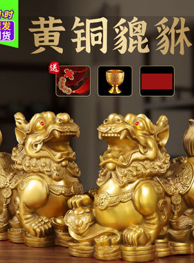 善扬纯黄铜貔貅摆件一对公母铜貔貅铜皮丘公司店铺开业礼品全铜貔