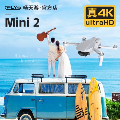 畅天游诚mini2无人机专业航拍高清10公里长续航数字图传飞行器202