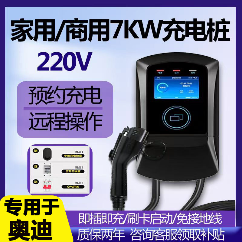 适用于奥迪Q2Le-tron新