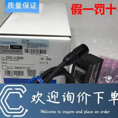 拍前询价：原装正品ZX2-LD50/LDA11/XC4R/CAL激光位移传感器 需询