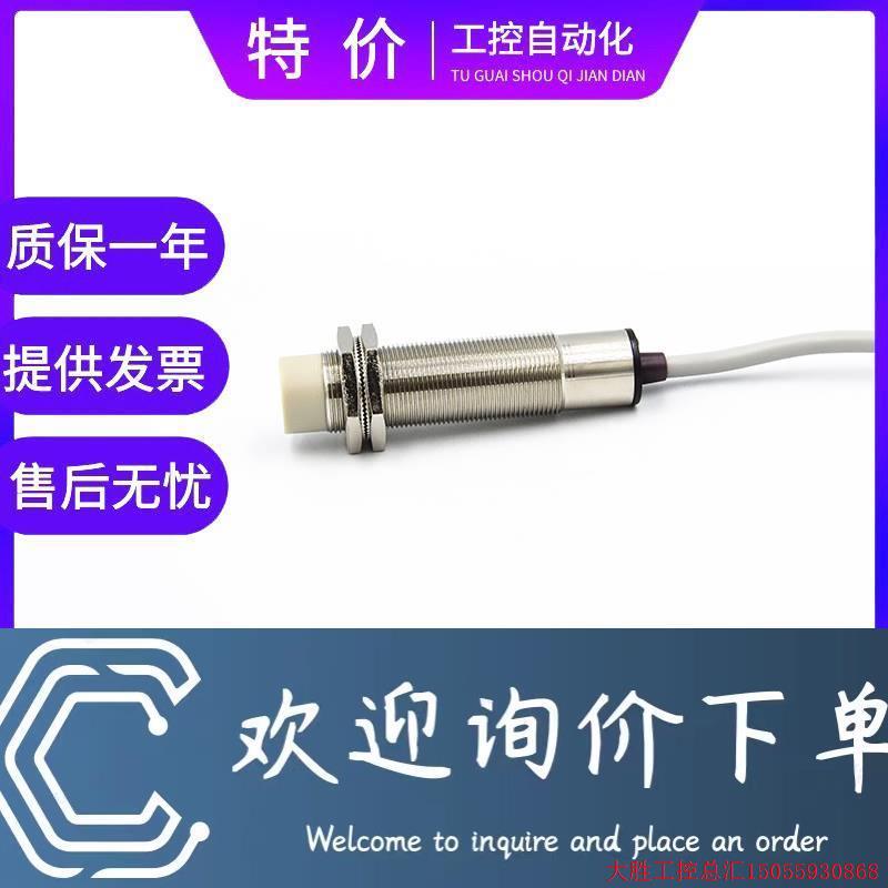 拍前询价:原装正品新森正接近开关传感器SZ-M18-8DN/8DP/8DN2/8D