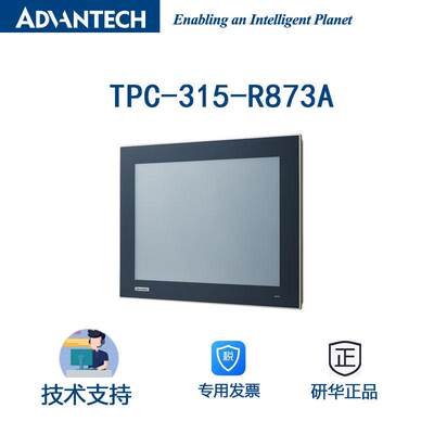 高配置平板TPC-315-R853A i5-8365UE 1.60GHz IP66级防护等级