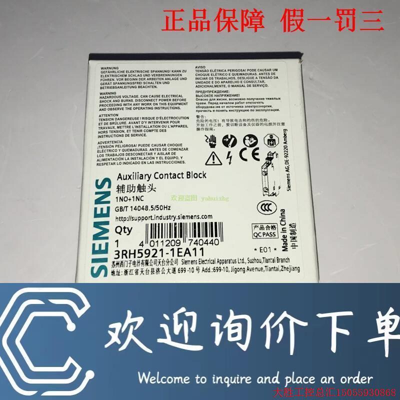 拍前询价:原装正品3RH5921-1DA11 3RH5921-1EA11 3RH5921-1FA22