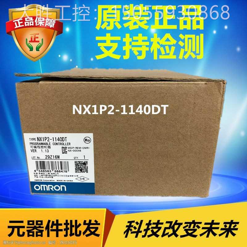 姆龙 XNX1P2-11可编程控制器 N1P2-114欧0DT全新高原装正品1.18