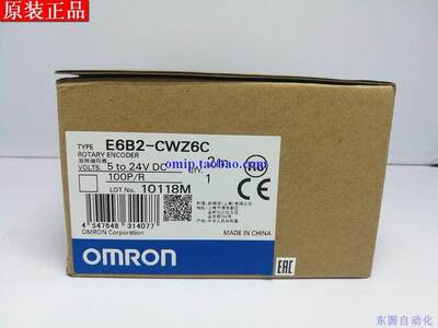 原装正品编码器E6B2-CWZ6C 1000P/R