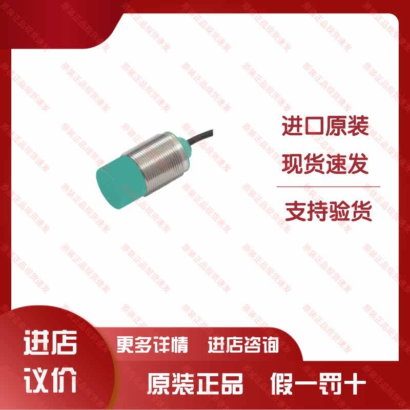 电感式传感器NBN25-30GM50-E2原装现货速发 农机/农具/农膜 农机租赁 原图主图