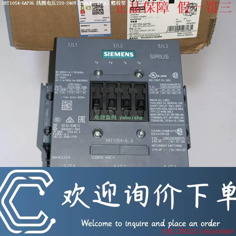 拍前询价:原装正品3RT1064-6AB36 3RT1064-6AF36 3RT1064-6AP36 搬运/仓储/物流设备 启闭机 原图主图