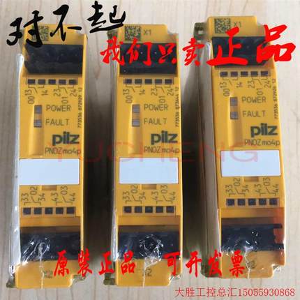 拍前询价:询价全新皮尔兹原装PILZ 安全继电器 PNOZ mo4p 773536