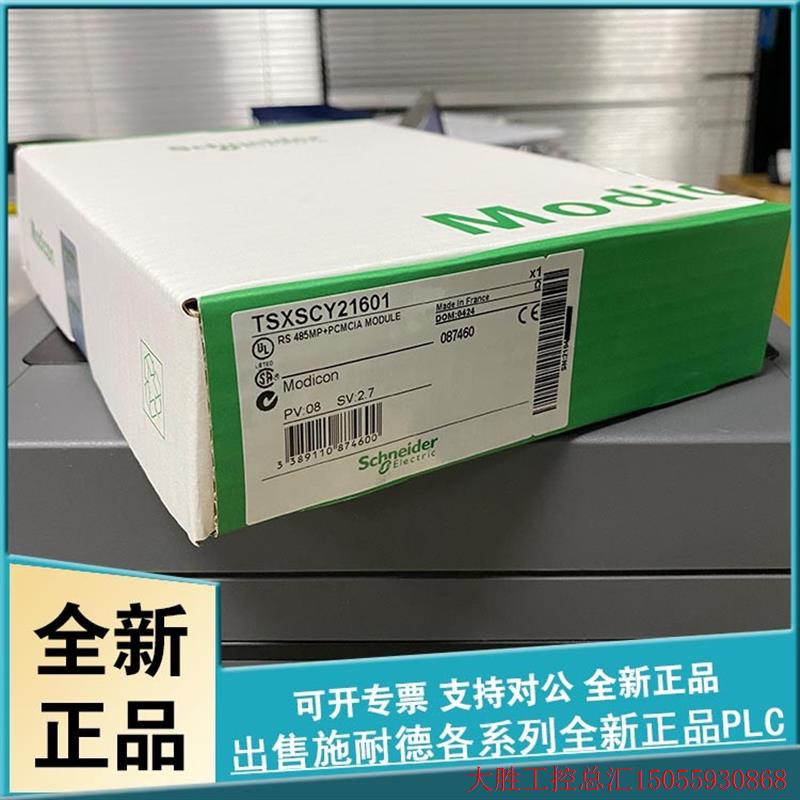 拍前询价:TSXRKY12 Modicon Premium非扩展机架,12槽