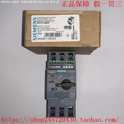 拍前询价：原装正品3RV2011-0EA20 3RV2011-0EA25 电机保护断路器