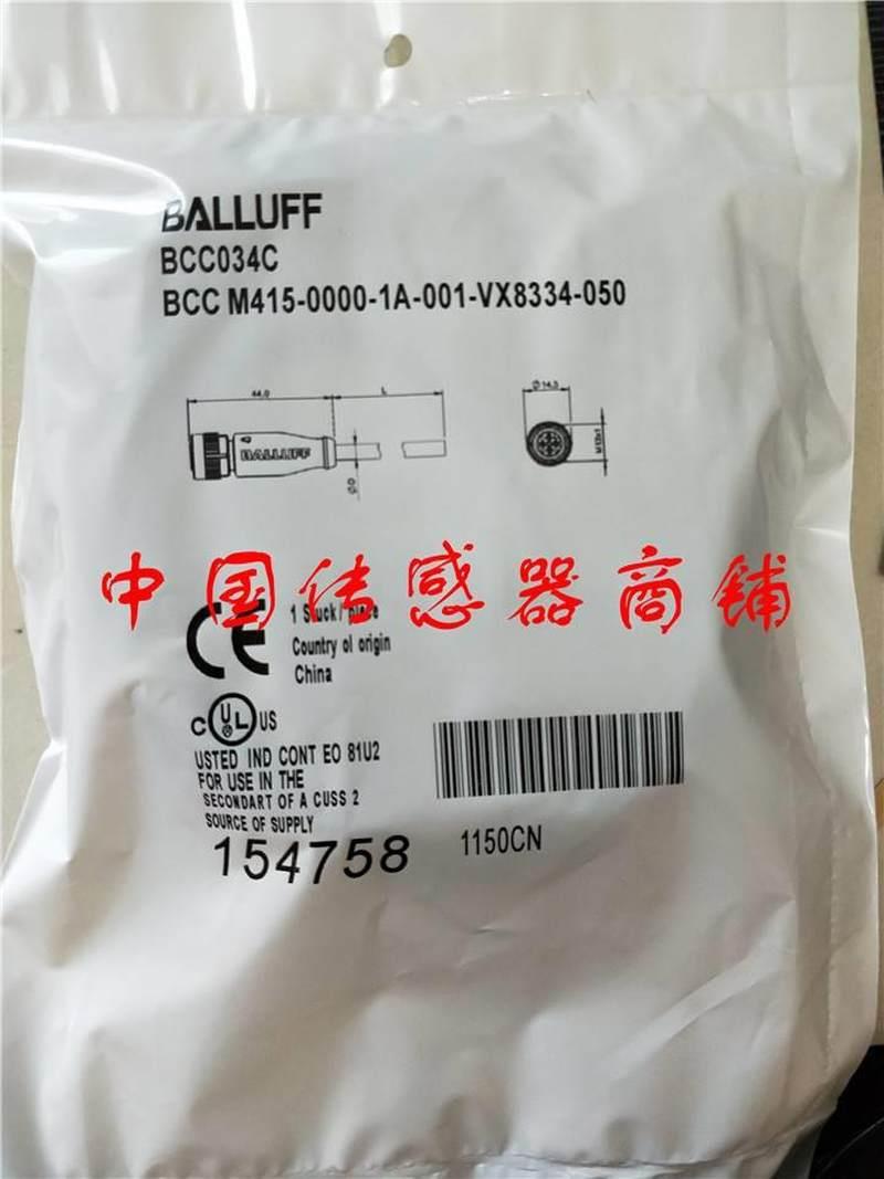 拍前询价：原装正品全新巴鲁夫接近开关传感器连接BCC M514-0000-