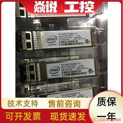 拍前询价:FTLX8571D3BCV-IT E10GSFPSR Intel10G 300M X520-DA2