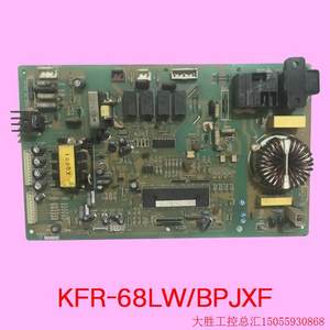 拍前询价:海尔空调原装拆机主板 KFR-68LW/BPJXF主机板00104010