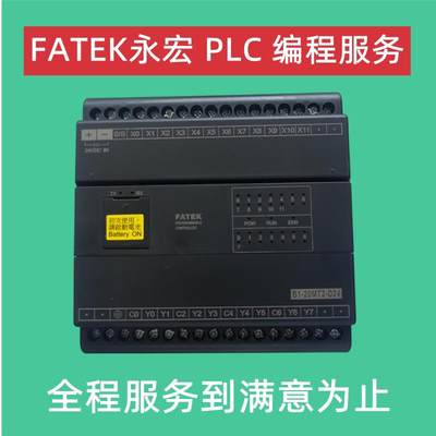 永宏PLC可编程控制服务B1-20MT2-D24 FATEK 24MR2 10 14 32 40 60