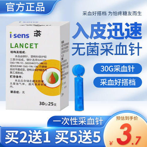 30G一次性末稍采血针达乐