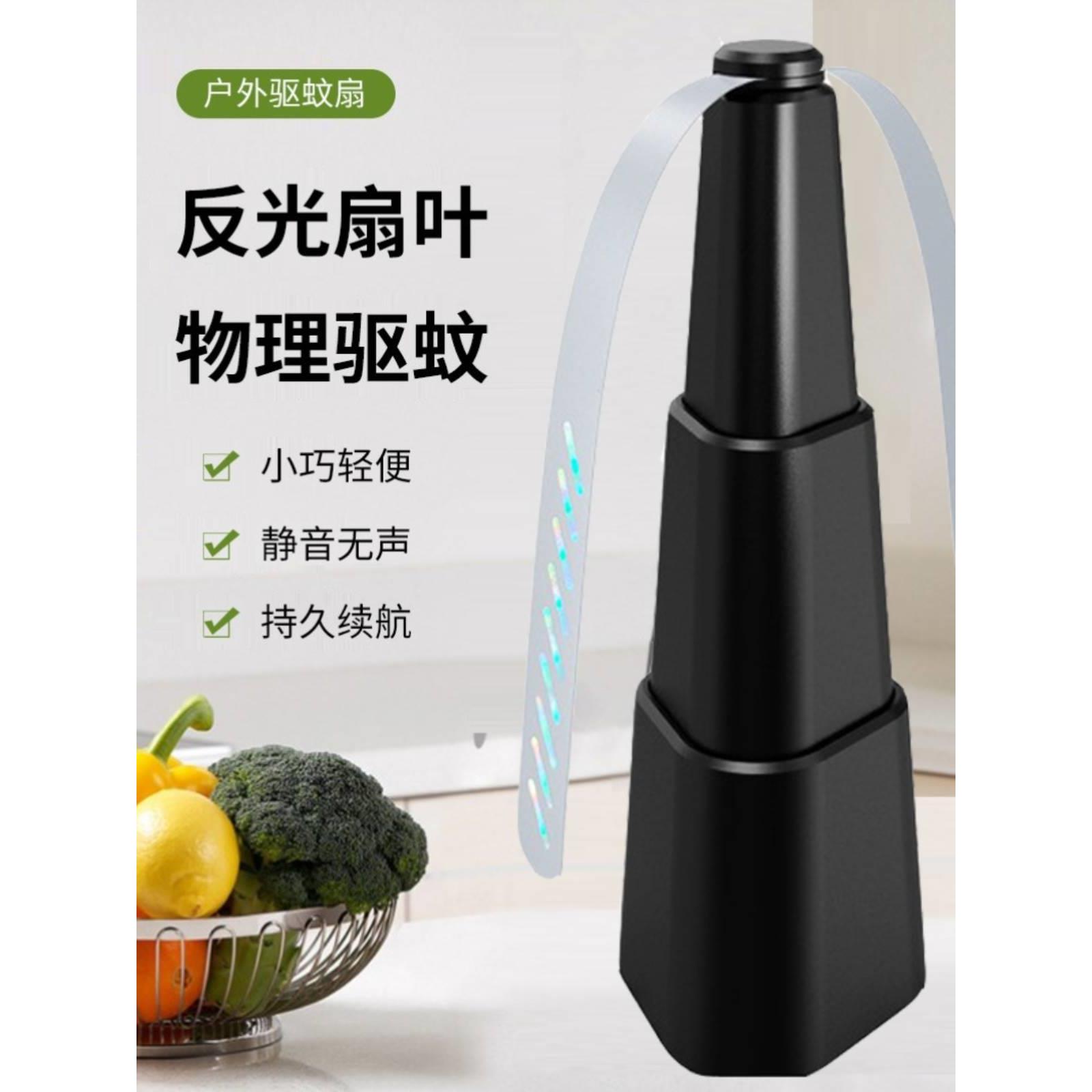 驱蝇风扇户外驱蚊赶苍蝇