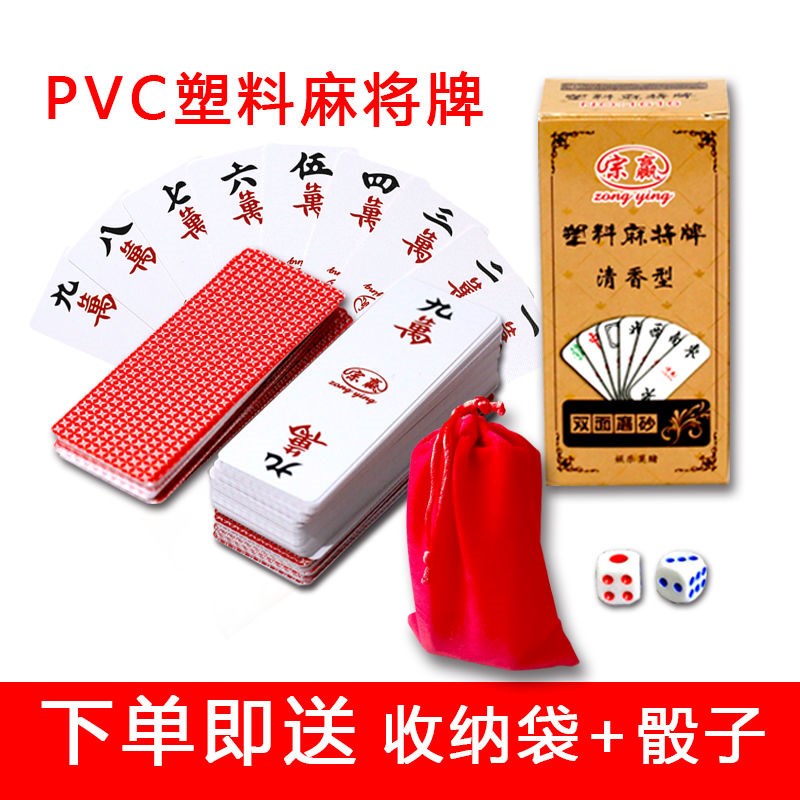 麻将牌纸牌加厚纸麻将108张136张麻雀纸牌家用纸质防水传统144张